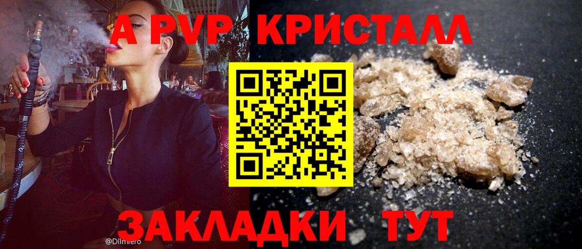 Урюпинск  Alpha-PVP  закладки  Вход с VPN  Альфа ПВП крисы CK  Альфа ПВП Соль 