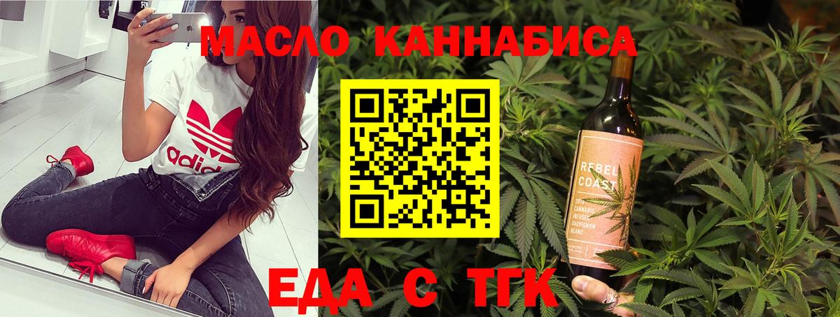Урюпинск  Печенье с ТГК марихуана  Вход с VPN 