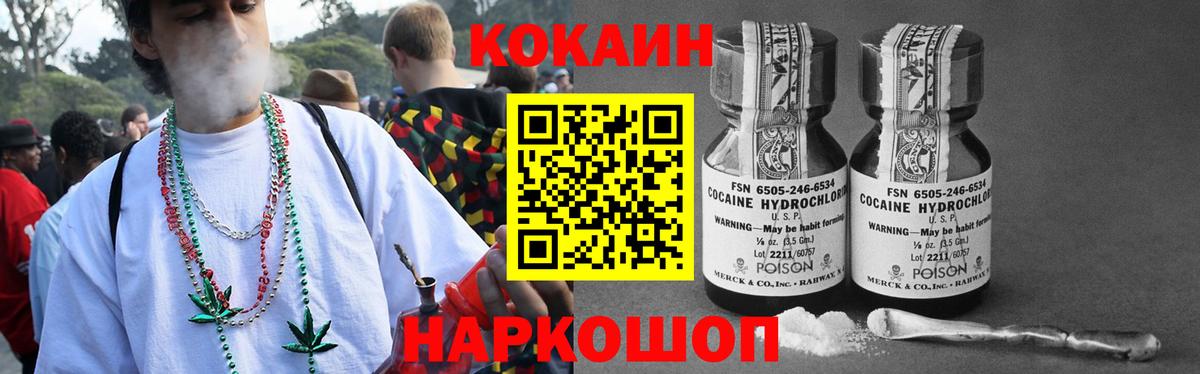 купить закладку  Кокаин 97%  Кокаин Перу  Вход с VPN  Урюпинск 