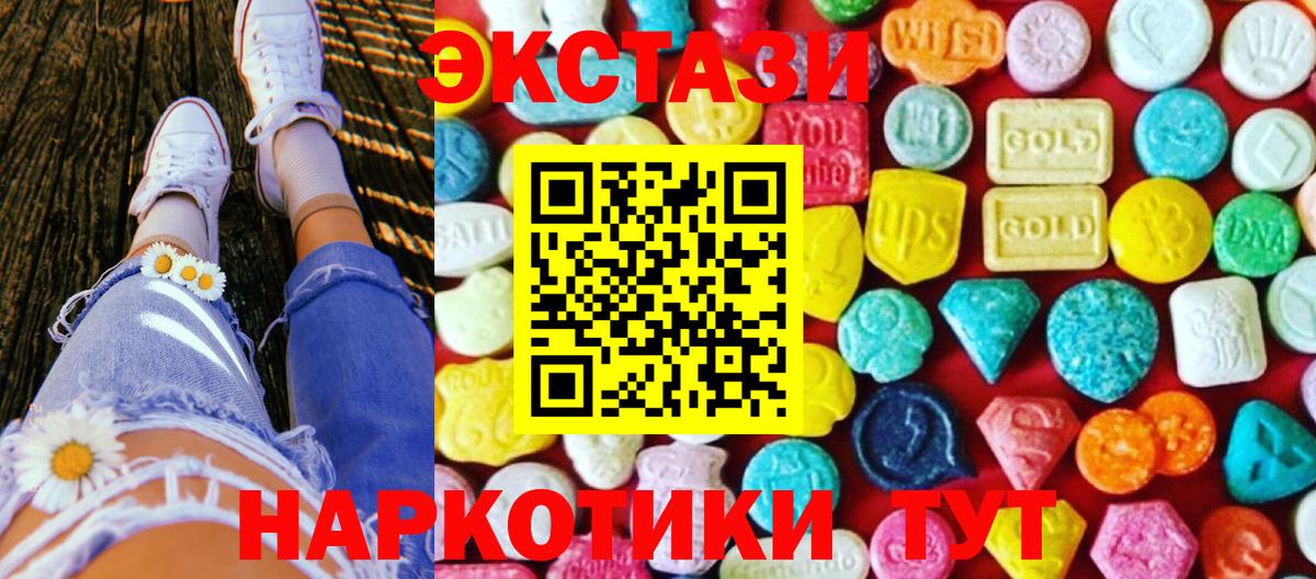 Экстази 300 mg Урюпинск