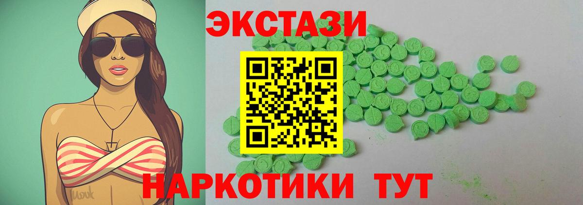 Ecstasy 280мг  Вход с VPN  ЭКСТАЗИ Cube  Экстази  Урюпинск 