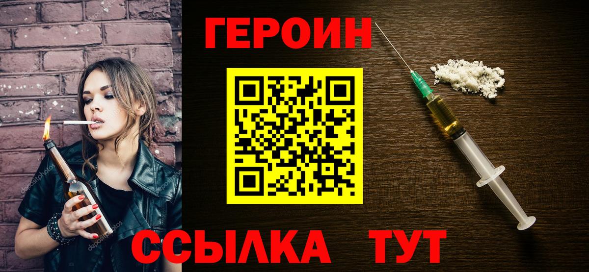 ГЕРОИН герыч  Вход с VPN  Урюпинск 