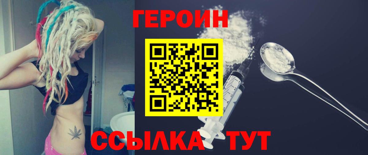Героин гречка Урюпинск