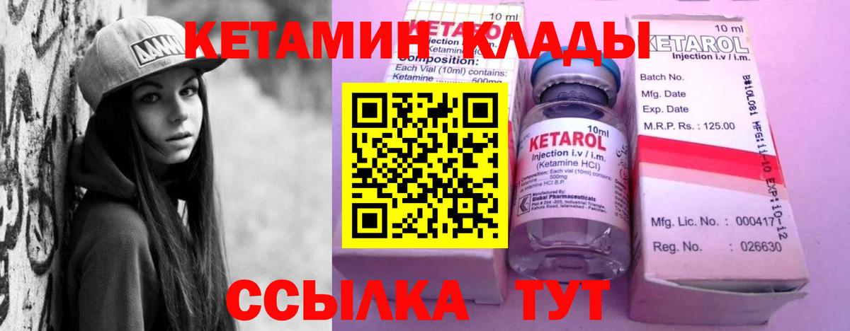 КЕТАМИН ketamine  OMG   Вход с VPN  Урюпинск  КЕТАМИН ketamine 