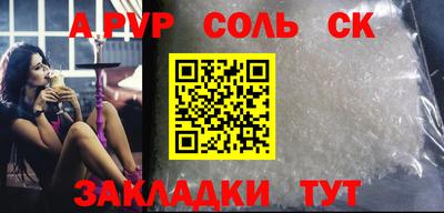 соль курить ск Изобильный