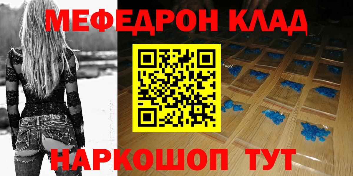 МЯУ-МЯУ кристаллы  Вход с VPN  Меф  Меф  Меф кристаллы  Урюпинск 