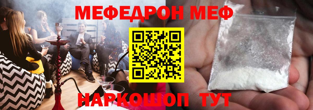 Мефедрон мука Урюпинск