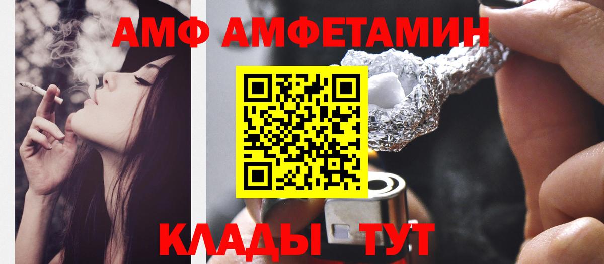 Урюпинск  МЕТАМФЕТАМИН кристалл  Вход с VPN  МЕТАМФЕТАМИН кристалл 
