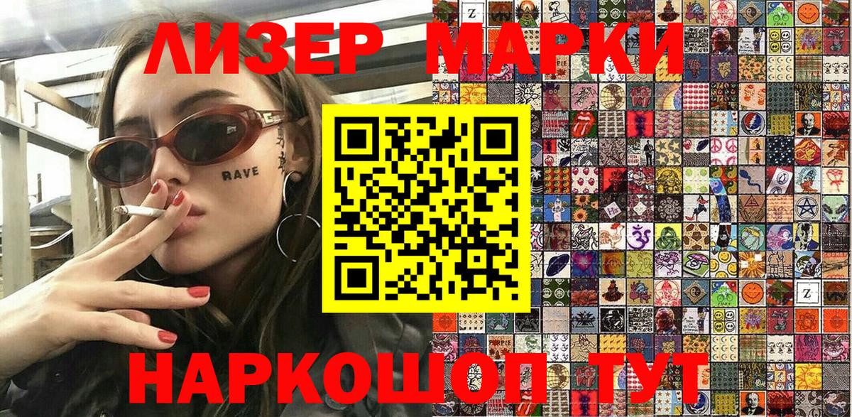 Марки N-bome 1,5мг  Марки 25I-NBOMe  Урюпинск  Вход с VPN 
